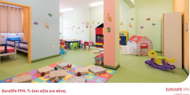 Eurolife FFH: Τα παιδιά θέλουν παιδιά για να μεγαλώσουν