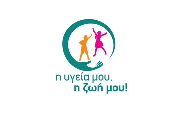 Μια σημαντική εκπαιδευτική πρωτοβουλία