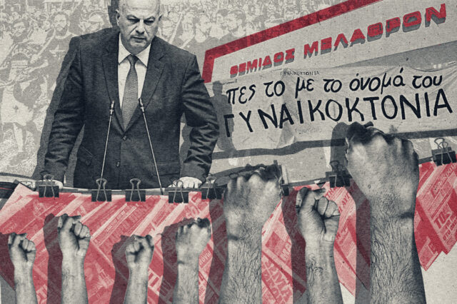 Τι μας έφερε (και τι μας παίρνει) ο νέος ποινικός κώδικας