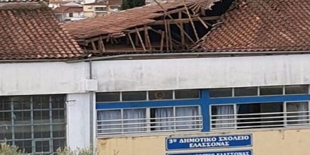 Ελασσόνα: Κατέρρευσε τμήμα της στέγης σχολείου