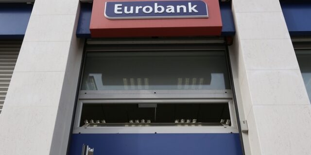Eurobank: Εφάπαξ ενίσχυση 300 ευρώ σε κάθε εργαζόμενο