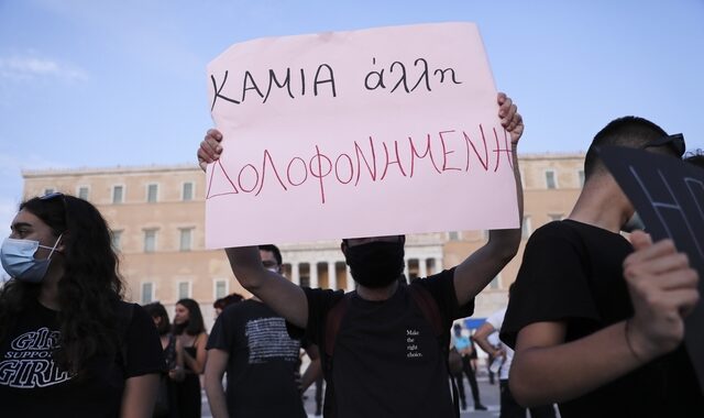 Οδηγίες για την αντιμετώπιση των γυναικοκτονιών από τον Άρειο Πάγο