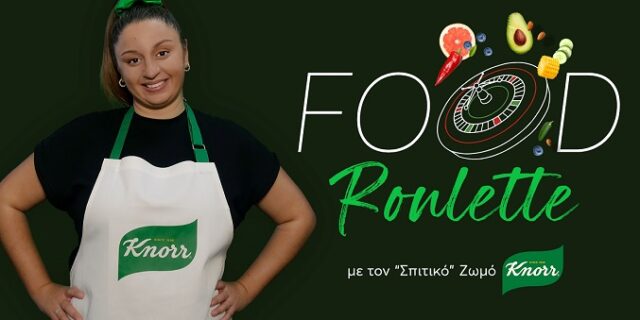Ο «Σπιτικός» Ζωμός Knorr και η chef Μαργαρίτα Νικολαΐδη σε καλούν σε ένα συναρπαστικό «Food Roulette»!