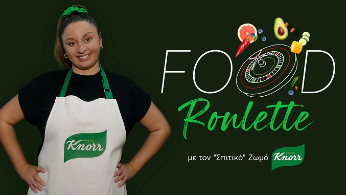 Ο «Σπιτικός» Ζωμός Knorr και η chef Μαργαρίτα Νικολαΐδη σε καλούν σε ένα συναρπαστικό «Food Roulette»!