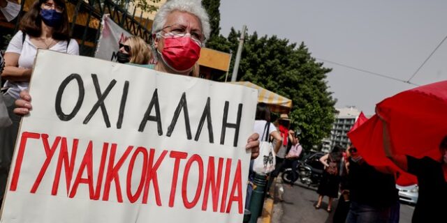 Κινητοποίηση για τον όρο “γυναικοκτονία”