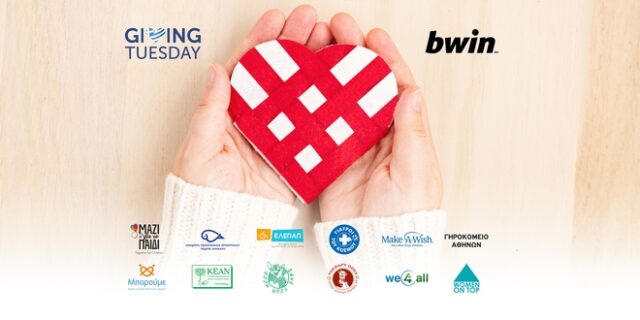Giving Tuesday by bwin: Προσφέρουμε σ’ αυτούς που προσφέρουν