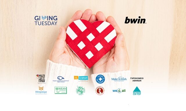 Giving Tuesday by bwin: Προσφέρουμε σ’ αυτούς που προσφέρουν