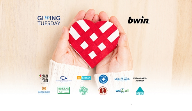 Giving Tuesday by bwin: Προσφέρουμε σ’ αυτούς που προσφέρουν