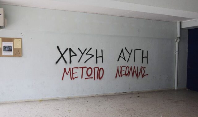 Επέτειος Πολυτεχνείου: Μαθητής στην Κρήτη φώναζε “Ζήτω η Χρυσή Αυγή” και “Heil Hitler”