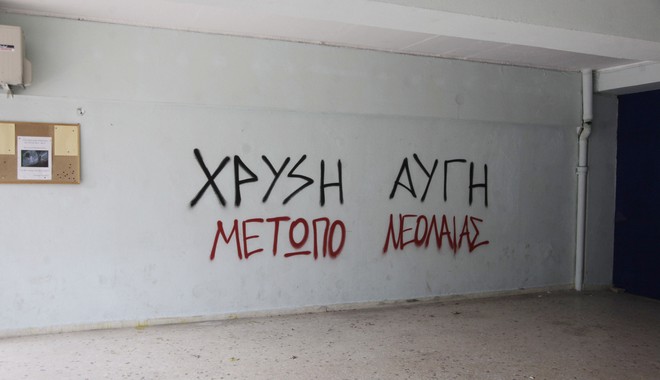Επέτειος Πολυτεχνείου: Μαθητής στην Κρήτη φώναζε “Ζήτω η Χρυσή Αυγή” και “Heil Hitler”