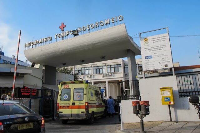 Θεσσαλονίκη: Σταμάτησαν τα χειρουργεία στο Ιπποκράτειο – Μεταφέρονται ασθενείς σε ιδιωτικές κλινικές