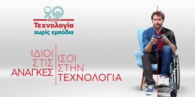 Η Κωτσόβολος στη λίστα «CHANGE THE WORLD» του Fortune Greece με τις 20 ελληνικές επιχειρήσεις που αλλάζουν τον κόσμο