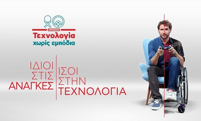 Η Κωτσόβολος στη λίστα «CHANGE THE WORLD» του Fortune Greece με τις 20 ελληνικές επιχειρήσεις που αλλάζουν τον κόσμο