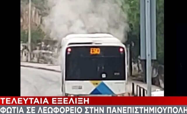 ΟΣΥ: Βλάβη και όχι φωτιά σε λεωφορείο στου Ζωγράφου