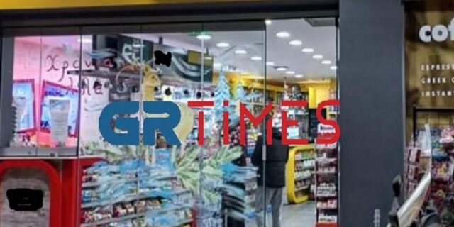Θεσσαλονίκη: Ένοπλη ληστεία σε ψιλικατζίδικο στις Συκιές