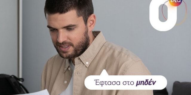 Μάριος Γιαννάκου: Κάποιες φορές το “μηδέν” είναι προτιμότερο από την κορυφή