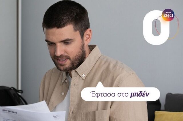 Μάριος Γιαννάκου: Κάποιες φορές το “μηδέν” είναι προτιμότερο από την κορυφή