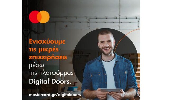 Mastercard: Συνεχίζουμε να ενισχύουμε τις μικρές επιχειρήσεις για να συνεχίσουν να γράφουν τις δικές τους ιστορίες