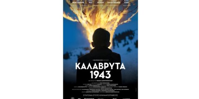 ΚΑΛΑΒΡΥΤΑ 1943 – Σύντομα στους κινηματογράφους