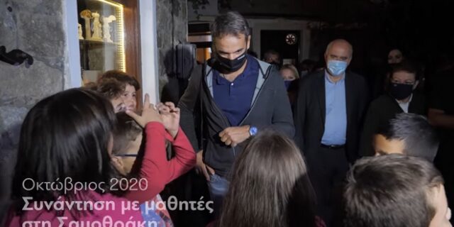 Το συγκινητικό post του Κυριάκου Μητσοτάκη για τα παιδιά της Σαμοθράκης