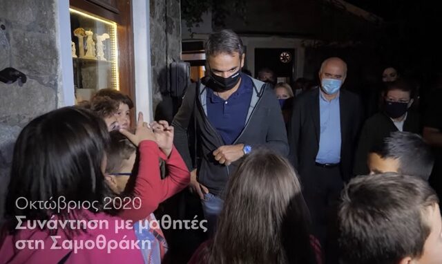 Το συγκινητικό post του Κυριάκου Μητσοτάκη για τα παιδιά της Σαμοθράκης