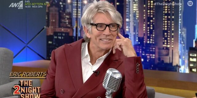 Eric Roberts: “Λατρεύω την ελληνική κουζίνα, όσο και τη γυναίκα μου”