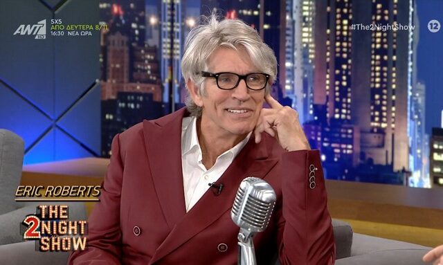 Eric Roberts: “Λατρεύω την ελληνική κουζίνα, όσο και τη γυναίκα μου”