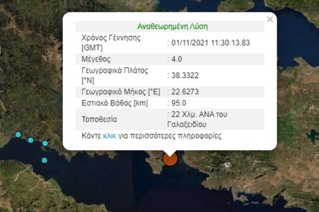 Σεισμός 4 Ρίχτερ στο Γαλαξίδι