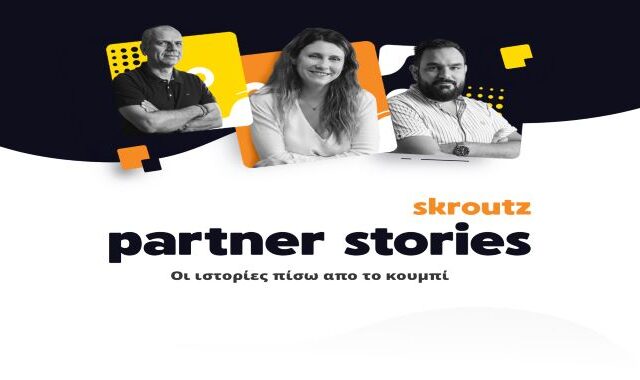 «Ιστορίες πίσω από το κουμπί»: Η Skroutz παρουσιάζει τους συνεργάτες της.