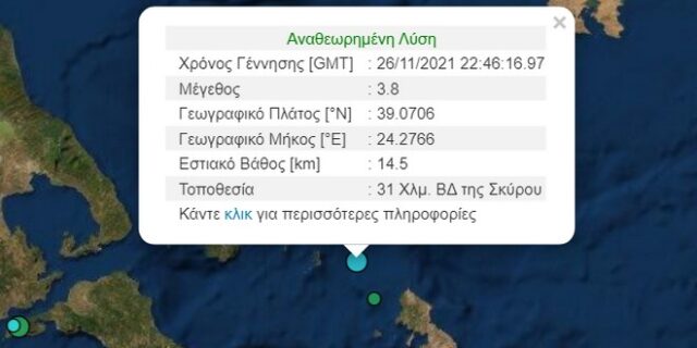 Σεισμός 3,8 Ρίχτερ κοντά στη Σκύρο
