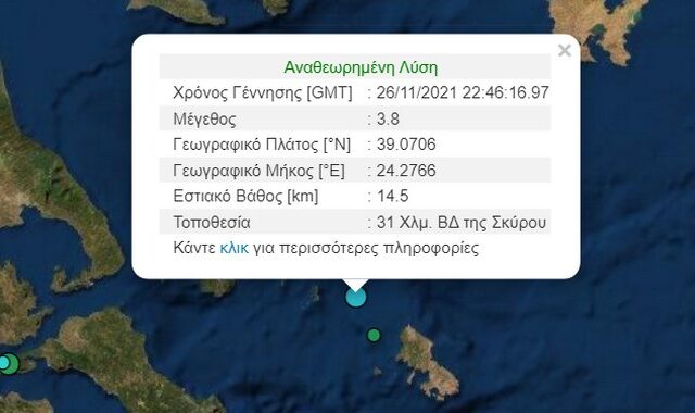 Σεισμός 3,8 Ρίχτερ κοντά στη Σκύρο