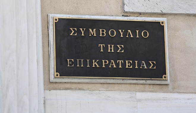 ΣτΕ: Χωρίς ηλεκτροδότηση το κτίριο μέχρι την Τετάρτη