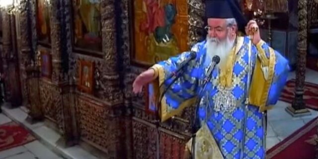 Κήρυγμα μισογυνισμού από τον Μητροπολίτη Κοζάνης – Θεωρεί αστείο τον όρο “γυναικοκτονία”