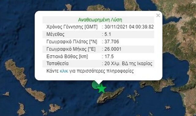 Σεισμός 5,1 Ρίχτερ στην Ικαρία – Αισθητός και σε άλλα νησιά