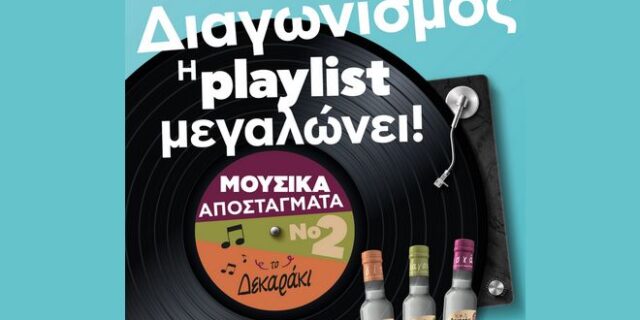 Αγαπημένοι καλλιτέχνες γεμίζουν μουσική το Instagram παρέα με το Τσίπουρο Δεκαράκι
