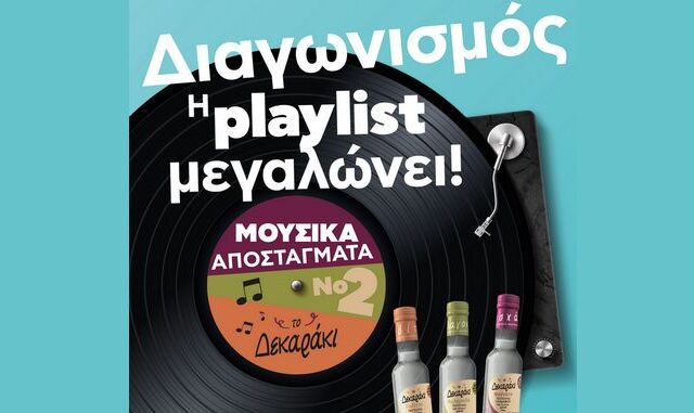 Αγαπημένοι καλλιτέχνες γεμίζουν μουσική το Instagram παρέα με το Τσίπουρο Δεκαράκι