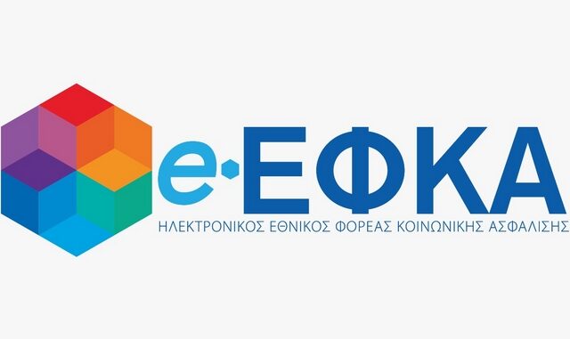 Έκδοση σύνταξης ηλεκτρονικά από τον ΕΦΚΑ