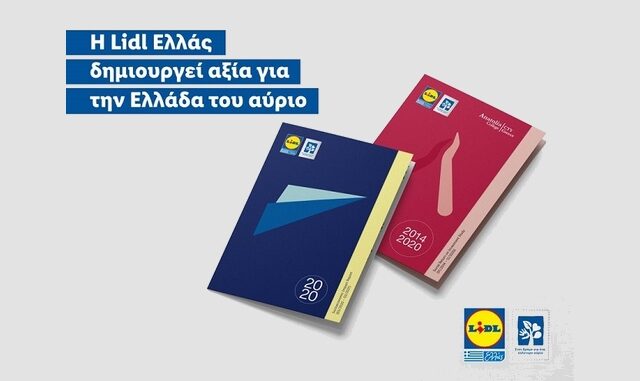 H Lidl Ελλάς δημιουργεί αξία για την Ελλάδα του αύριο