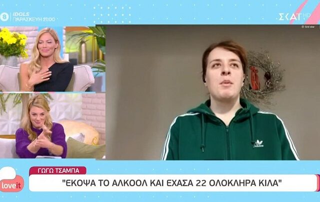 Γωγώ Τσαμπά: Τραγουδά on air τα “Καγκέλια” acapella και λέει πώς αδυνάτισε