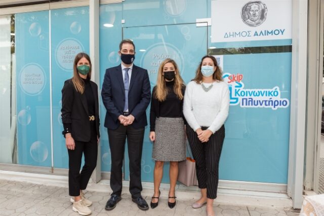 To Skip εγκαινιάζει το 3ο Κοινωνικό Πλυντήριο στον Δήμο Αλίμου