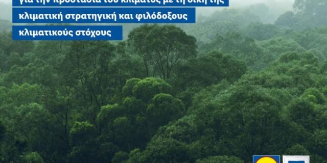 Η Lidl Ελλάς υπογραμμίζει τη δέσμευσή της για την προστασία του κλίματος με τη δική της κλιματική στρατηγική και φιλόδοξους κλιματικούς στόχους