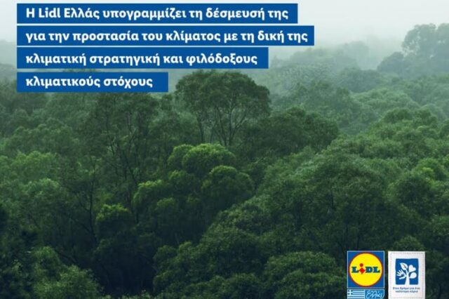 Η Lidl Ελλάς υπογραμμίζει τη δέσμευσή της για την προστασία του κλίματος με τη δική της κλιματική στρατηγική και φιλόδοξους κλιματικούς στόχους