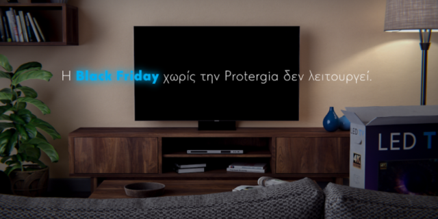MYTILINEOS: Η BLACK FRIDAY ΧΩΡΙΣ ΤΗΝ PROTERGIA ΔΕΝ ΛΕΙΤΟΥΡΓΕΙ!