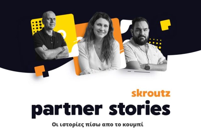 «Ιστορίες πίσω από το κουμπί»