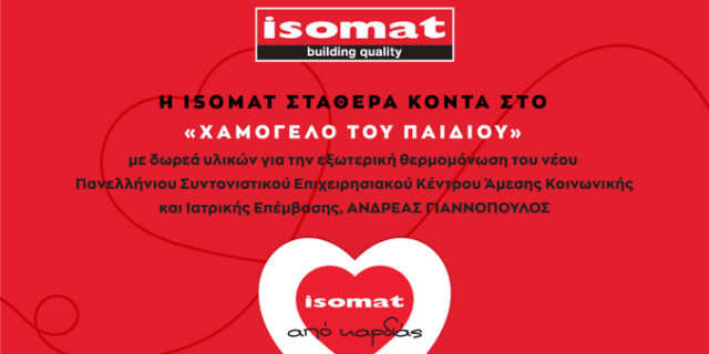 H ISOMAT θερμομονώνει εξωτερικά το Σπίτι του Δικτύου στο Ελληνικό Παιδικό Χωριό