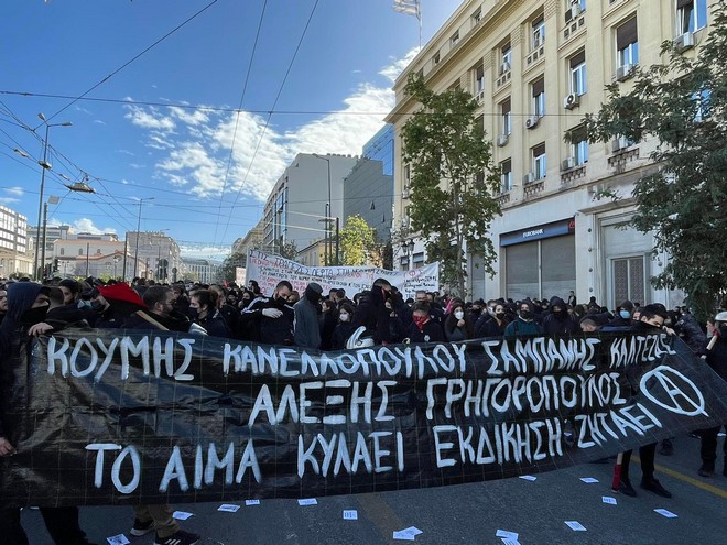 Αλέξανδρος Γρηγορόπουλος: Συγκέντρωση και πορεία των φοιτητών στην επέτειο της δολοφονίας