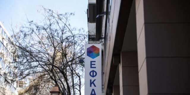 e-ΕΦΚΑ: Σε λειτουργία η ηλεκτρονική αίτηση επικουρικής σύνταξης λόγω αναπηρίας