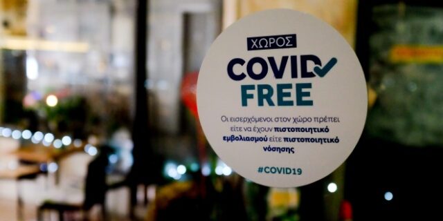 ΠΟΕΣΕ: Καταστροφή της εστίασης οι περιορισμοί χωρίς μέτρα στήριξης