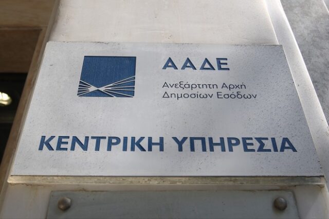 Παράταση προθεσμίας υποβολής δηλώσεων και ενδικοφανών προσφυγών