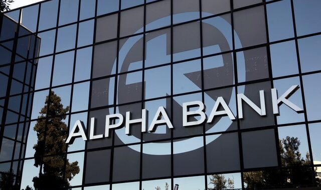 Alpha Bank: Ολοκληρώθηκε συνθετική τιτλοποίηση κόκκινων δανείων 1,9 δισ. ευρώ